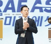 최현만, 20년간 자본금 200배 키운 '박현주 깐부'.."한국판 골드만삭스 만들 것"