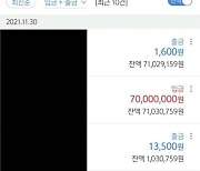 "생일선물로 아빠가 7천만원" 글 쓴 네티즌, '신고한다' 댓글에..
