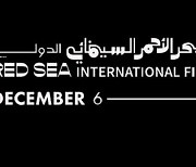 사우디아라비아, 영화관 허용 3년여 만에 '홍해 국제 영화제' 개최