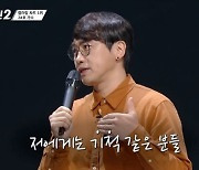 '싱어게인2' 24호 모세, '사랑인걸'로 추억 소환..2라운드 진출