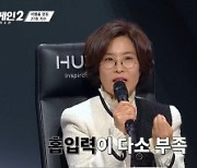 '싱어게인2' 울랄라세션→신유미, 더욱더 강렬하게 돌아왔다 [종합]