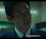 '불한당' 제작진X설경구X이선균..'킹메이커' 흥행 시동