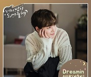 비투비 서은광 가창 '너의 밤' OST 발매, 김종현의 그리움 담았다