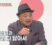 김흥국 "연골 다 닳아 퇴행성 관절염..축구 퇴출 수준" (건강한집)