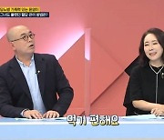 "두 집 살림 힘들어" 윤영미, 전업주부 ♥남편과 티격태격 일상 (체크타임)