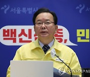 김부겸 총리, 코로나19 대응 중대본 회의 주재