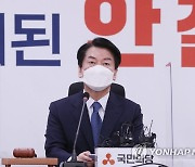 안철수, 코로나 재확산세에 "정부 단기 비상계획 공개해야"