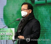탄소중립 개막식 기념사하는 김부겸 총리