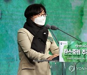 축사하는 윤순진 탄소중립위원회 공동위원장