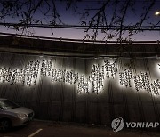 송강호 달렸던 '기생충' 자하문터널에 금속벽화 '불현듯 인왕산'