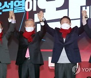 김종인, 이준석, 김병준과 손 맞잡고 인사하는 후보