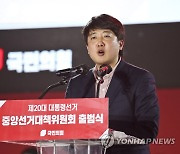 선대위 출범식에서 연설하는 이준석 대표