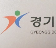 경기도민 70% "가상현실 활용 수업 '재능계발' 등에 효과적"