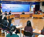 제주 초·중·고교생 50명 학생인권참여위원 위촉