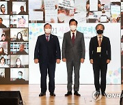 '2021 서울 인권 콘퍼런스' 개회식