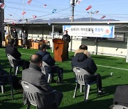 인천 강화군, 마을별 소규모 체육시설 인프라 확충