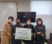 동래구 복산동 '나눔회', 저소득 청소년 장학금 후원