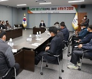 고흥군, 대형 농기계 소유 농가와 간담회 개최
