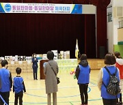 안성시, 2021 북한이탈주민 체육대회 개최