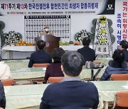 합천군, 한국전쟁 전후 민간인 희생자 합동위령제 개최