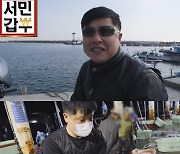 '서민갑부' 生아귀를 그대 품 안에..연 매출 18억 달성 비결 공개