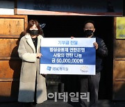 IBK캐피탈, 서울연탄은행에 6000만원 후원