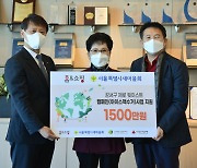 홈앤쇼핑, '지구를 지켜줘' 캠페인..ESG 경영 실천