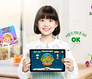 교원에듀, 유·초등 '영어대세 도요새 앱' 무료체험