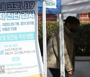 서울 소재 대학생 3명 오미크론 확진.."인천 교회 방문"