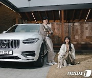 배우 김무열·윤승아 부부, 볼보자동차코리아 홍보대사로