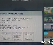 충북교육청 2022학년도 초등학교 교육과정 설명회 개최