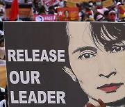 정부, 미얀마 군정 아웅산 수치 징역형 선고에 "심각한 우려"
