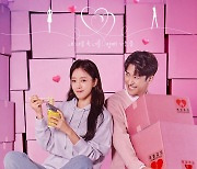 '사랑의 꽈배기' 함은정·김진엽, 핑크빛 로맨스 담은 포스터 공개