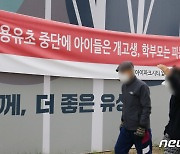 정기현 대전시의원 "도안2-3지구 학교용지 확보 유예 시에서 압박"