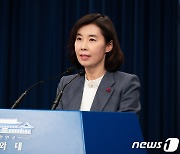 박경미 청와대 대변인 '문대통령, 12일부터 15일까지 호주 순방'