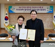 배우 김수미씨, 완도군 홍보대사 위촉..특산물 소비 앞장