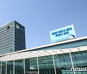 "불필요한 규제 폐지·비효율 규제 개선"..용인시, 행안부장관 '표창'