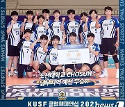조선대 클럽배구팀, KUSF클럽챔피언십 남부지역 우승