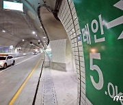 국내 최장 보령해저터널 개통 닷새간 9만1258대 통행