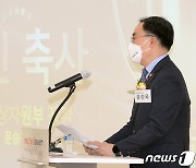 '네패스 첨단 패키징 신규 Fab공장 준공식' 축사