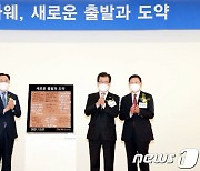 ㈜네패스라웨 괴산 청안공장 준공..일자리 1500개 창출 기대