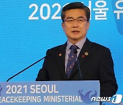 서욱 "PKO 활동에 헬기 공여..유엔이 긴급소요 요청"