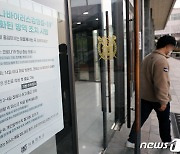 서울대 '오미크론 확진' 1명 이어 '감염 의심자' 3명 추가 분류(종합)