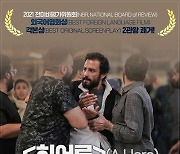 아스가르 파르하디 신작 '히어로', 칸 이어 전미비평가위원회 2관왕