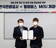 펄어비스, 신작 '도깨비'로 한국 관광지 세계에 알린다