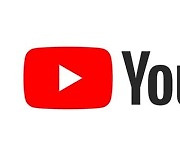 유튜브 "저작권 분쟁 60% 업로더에게 유리하게 해결"