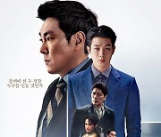 조진웅·최우식 '경관의 피' 내년 1월5일 개봉
