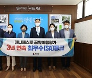 해남군, 전국 최고 공약 추진율 달성 '약속·변화·도약' 비전 빛나