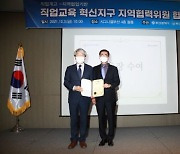 부산교육청, 직업교육 혁신지구 지역협력위원회 개최