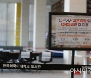오미크론 추가 확인된 12명 모두 인천 교회 관련.."4차 전파까지 발생"(종합)